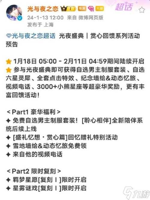 1.18国乙大乱斗 多游戏于18号进行更新