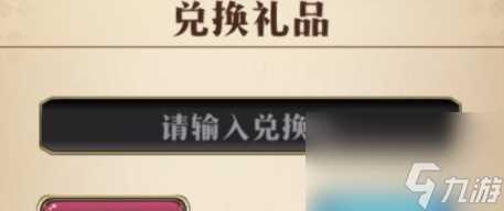 梦幻模拟战1月16日兑换码是什么