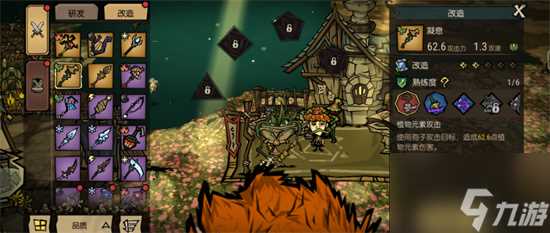 饥荒新家园死后怎么复活 具体介绍