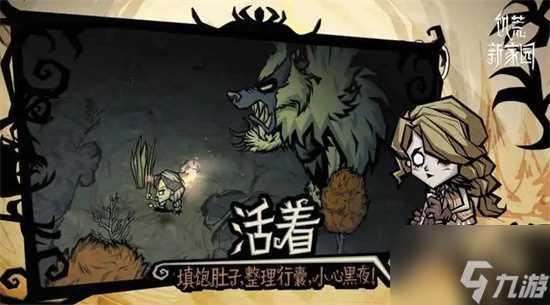 饥荒新家园死后怎么复活 具体介绍