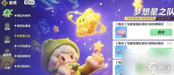 元梦之星小公举怎么获取 元梦之星小公举头饰获取方法