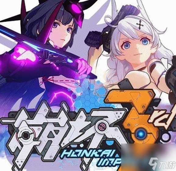 《崩坏3》1月16日兑换码免费领取