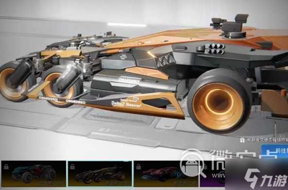 《星球重启》载具有什么