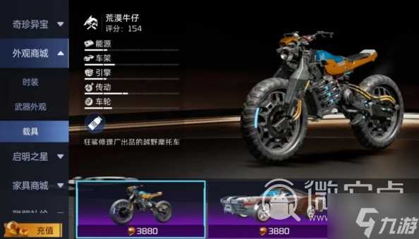 《星球重启》载具有什么