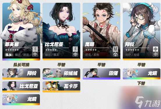 白荆回廊霜冻队阵容怎么搭配