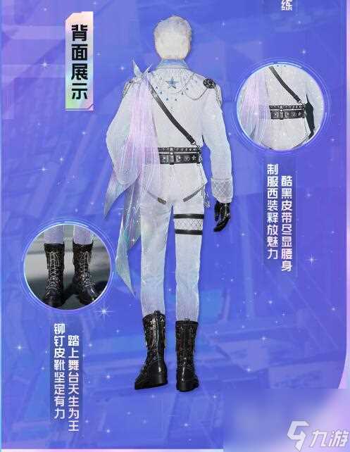 星球重启A-SOUL联动服装获取方法攻略
