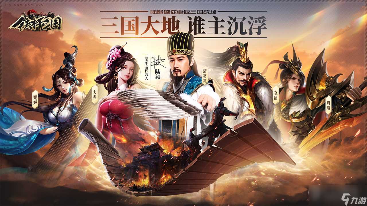 《铁杆三国》4.0版本吴国攻略