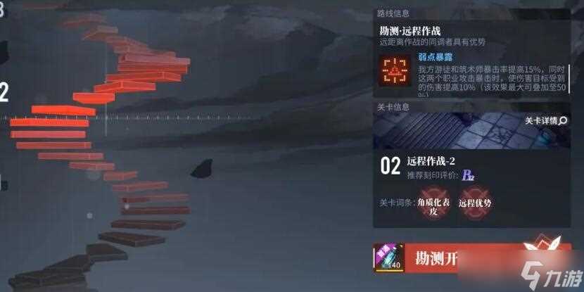 《白荆回廊》天隙勘测玩法介绍