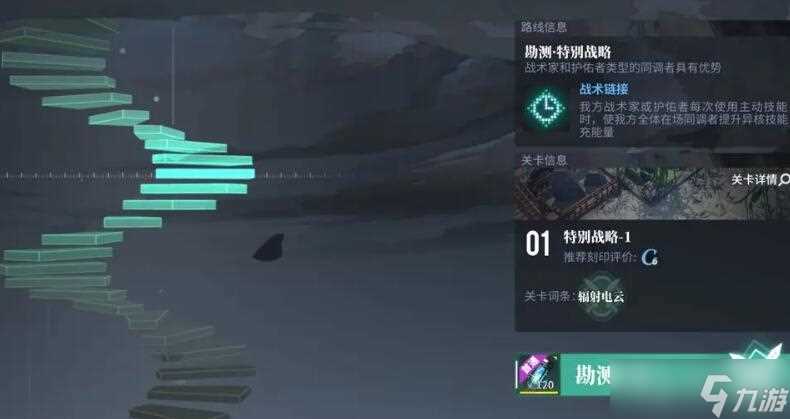 《白荆回廊》天隙勘测玩法介绍