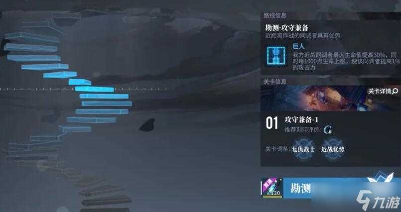 《白荆回廊》天隙勘测玩法介绍