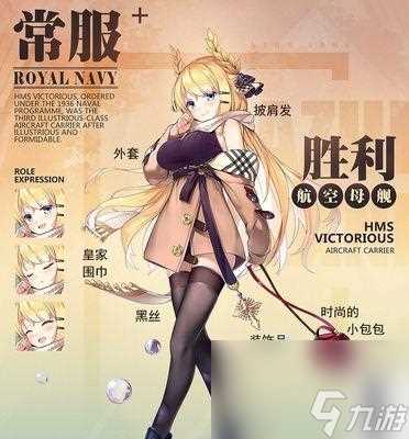 碧蓝航线装备介绍——双联100mm98式高 属性解析 效果解析与使用技巧