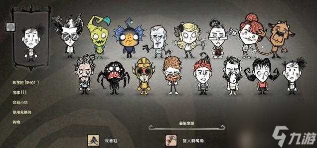 饥荒新家园和原版的区别是什么