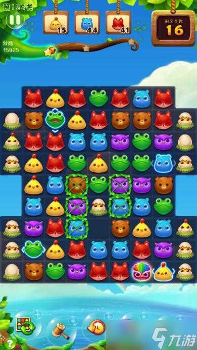 《开心消消乐》攻略125高分通关