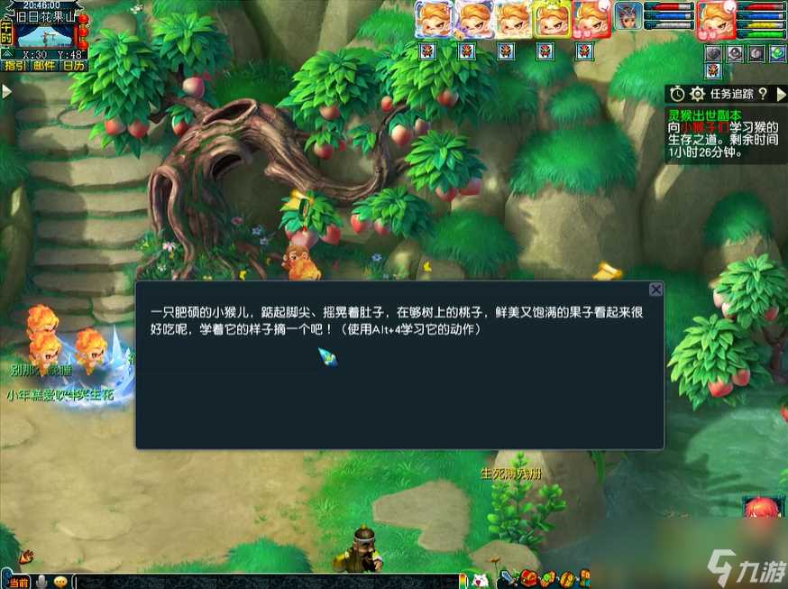 梦幻西游天命之路灵猴出世副本攻略