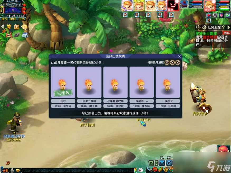 梦幻西游天命之路灵猴出世副本攻略