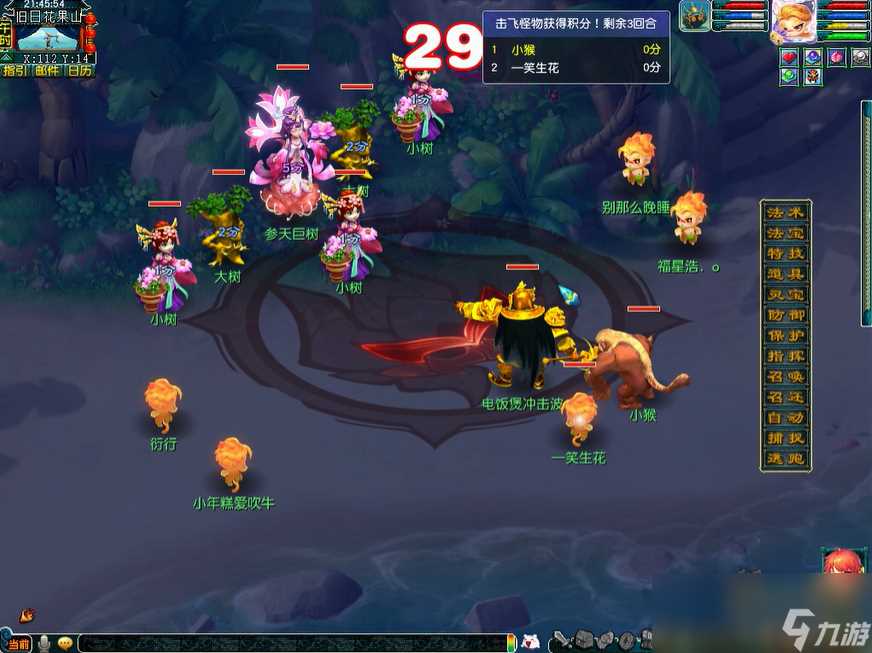 梦幻西游天命之路灵猴出世副本攻略