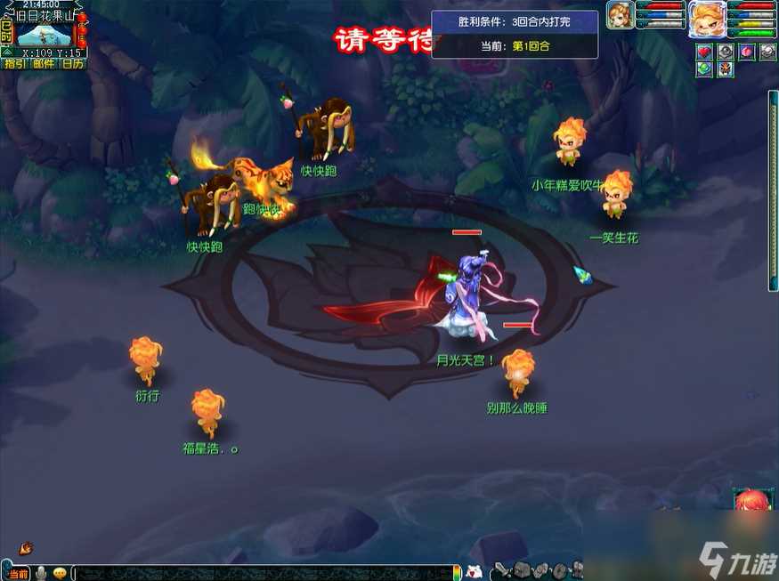 梦幻西游天命之路灵猴出世副本攻略