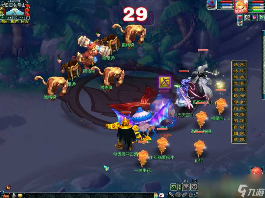 梦幻西游天命之路灵猴出世副本攻略