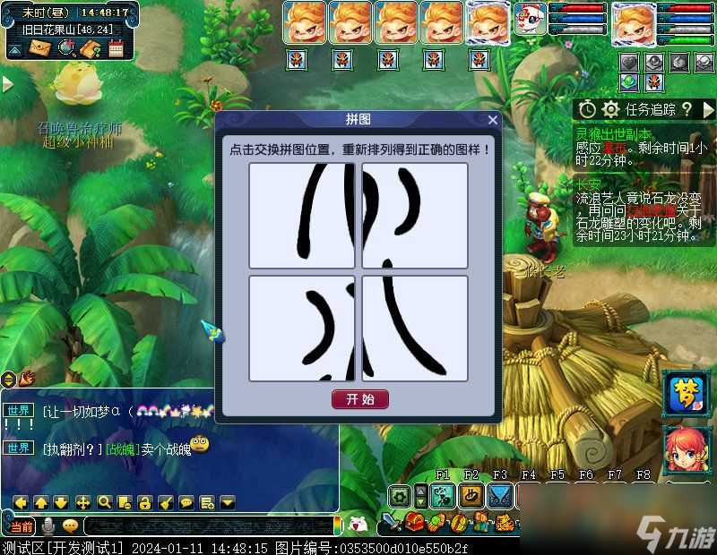 梦幻西游天命之路灵猴出世副本攻略