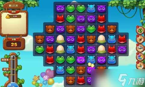 《开心消消乐》121关三星攻略