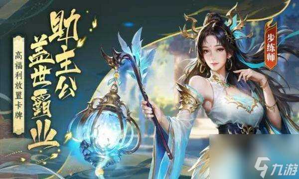 止戈之战最值得培养的武将 止戈之战最值得培养的武将推荐