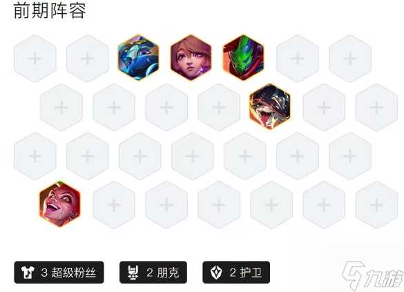 金铲铲之战s10伊泽瑞尔凯特琳阵容推荐 s10伊泽瑞尔凯特琳阵容玩法攻略