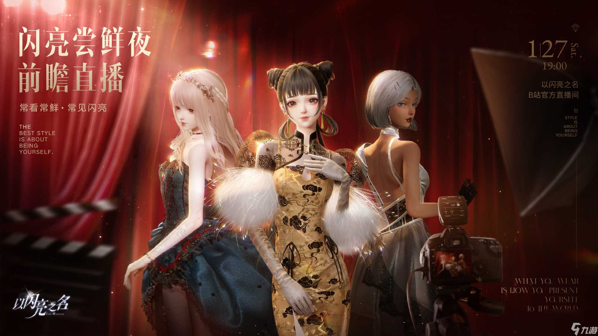 以闪亮之名新大地图是什么 以闪亮之名闪亮尝鲜夜介绍