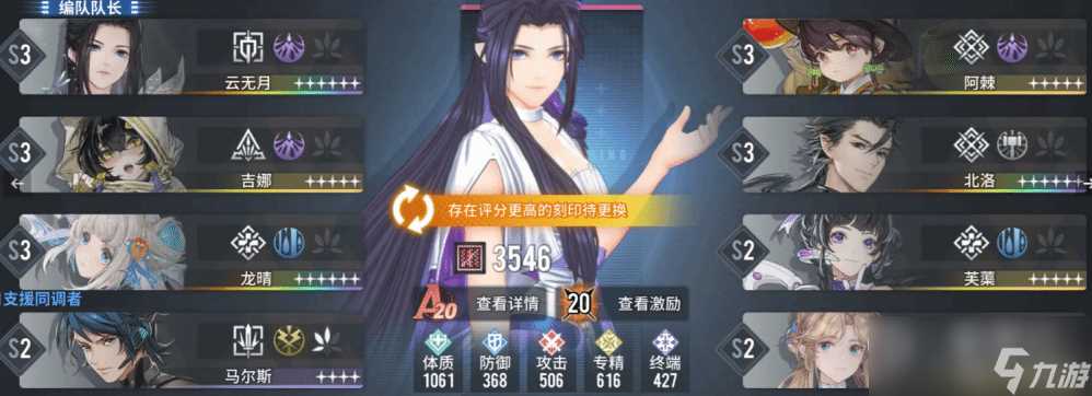 《白荆回廊》肉蚀队角色烙痕队伍搭配攻略