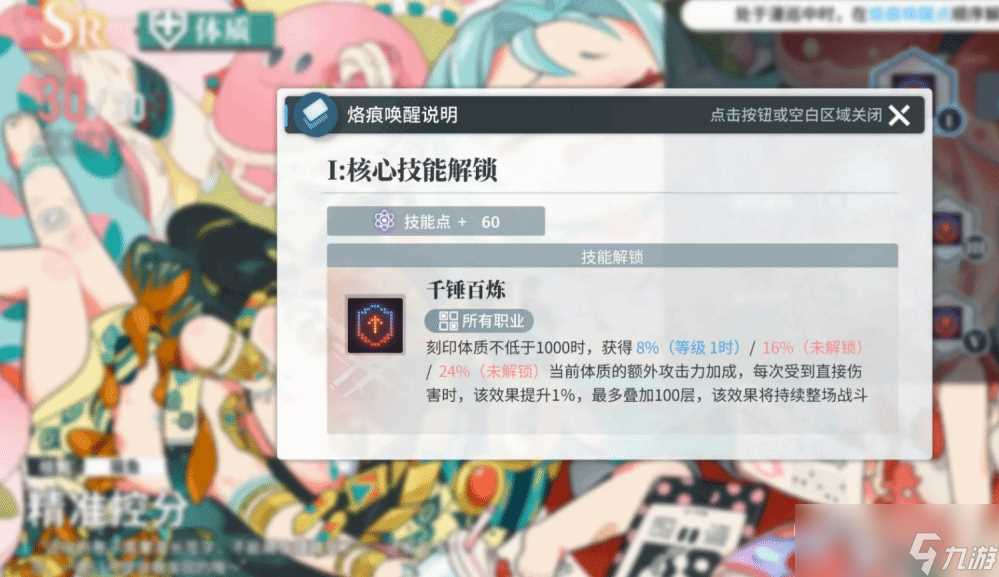 《白荆回廊》肉蚀队角色烙痕队伍搭配攻略