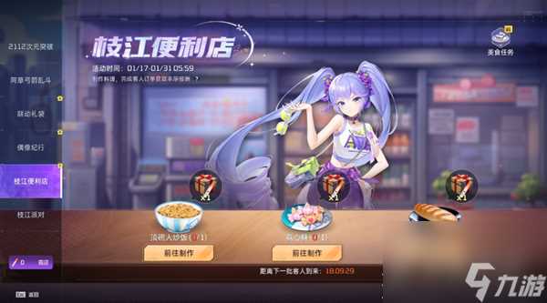 《星球重启》ASOUL联动应援棒获取方法