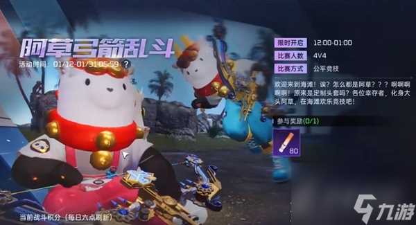 《星球重启》ASOUL联动应援棒获取方法