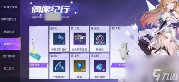 《星球重启》ASOUL联动应援棒获取方法