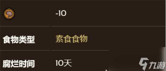 饥荒新家园发光体获取方法