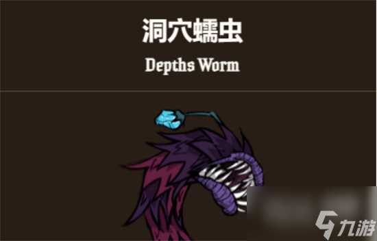 饥荒新家园发光体获取方法