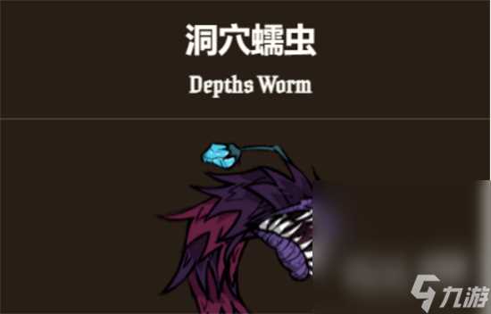 《饥荒新家园》发光体获取方法