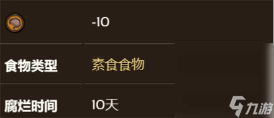 《饥荒新家园》发光体获取方法