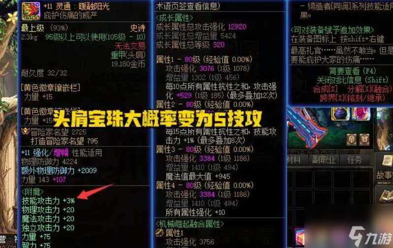 dnf2024春节套上架时间