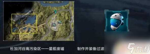 星球重启金色遗珍 星球重启杜加河谷宝箱和遗珍全收集攻略