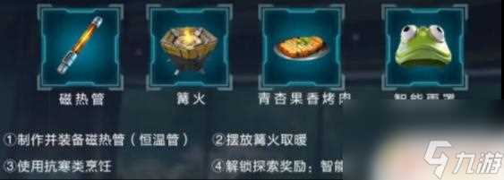 星球重启金色遗珍 星球重启杜加河谷宝箱和遗珍全收集攻略