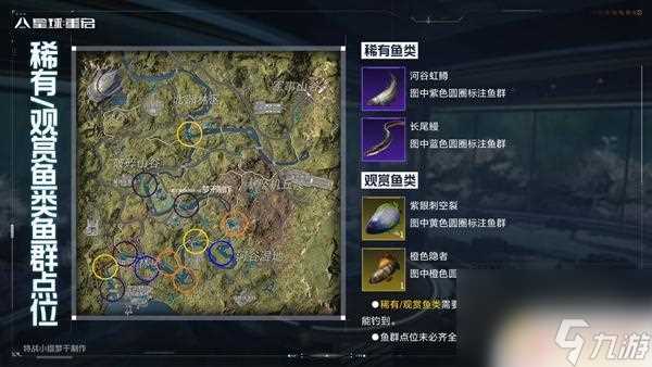 星球重启金色遗珍 星球重启杜加河谷宝箱和遗珍全收集攻略