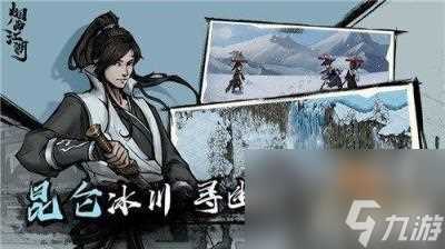 烟雨江湖昊天塔怎么进  昊天塔进入方法