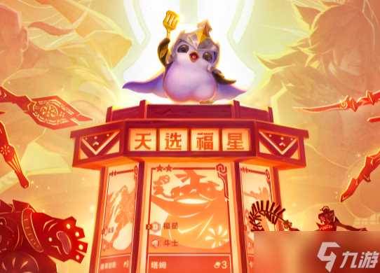 金铲铲之战天选福星库奇强度怎么