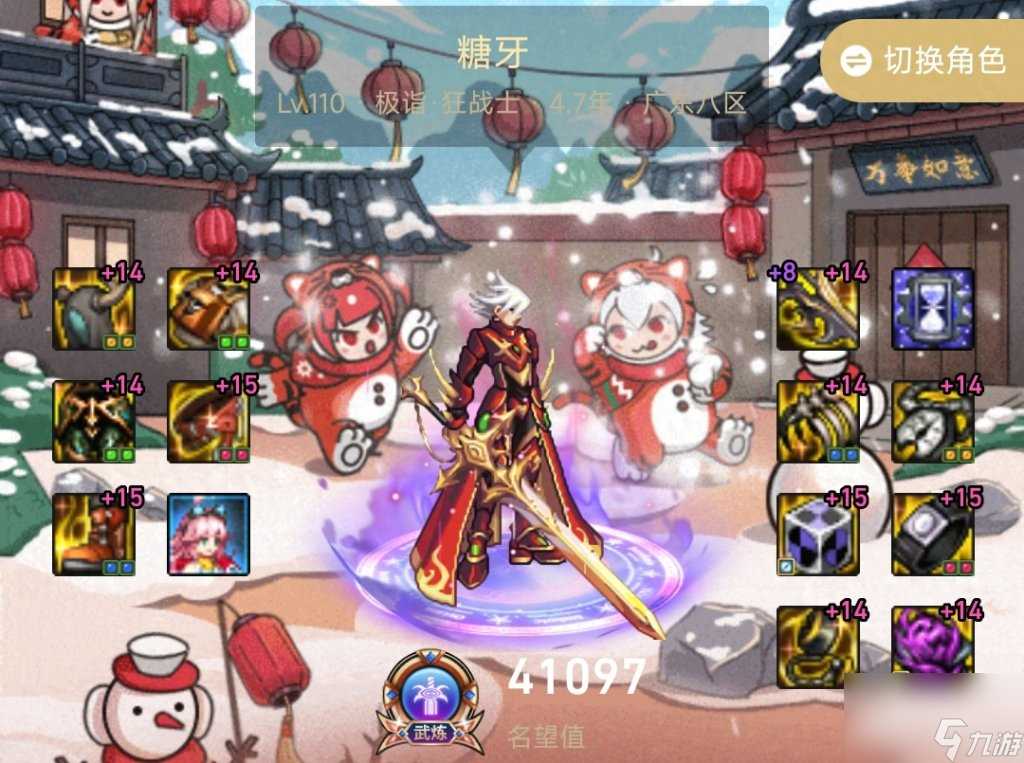 狂战士装备搭配110级 地下城狂战士玩法介绍  已解决