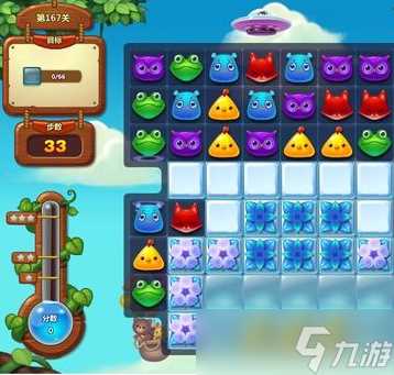 《开心消消乐》167关三星攻略