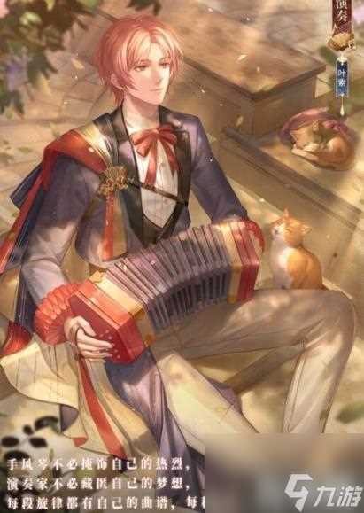 闪耀暖暖新套装兰迪的风琴 新套装兰迪的风琴内容展示介绍