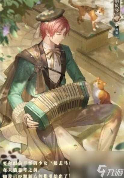 闪耀暖暖新套装兰迪的风琴 新套装兰迪的风琴内容展示介绍