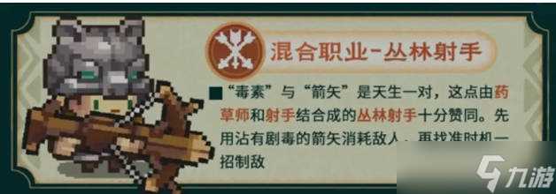 元气骑士前传s1赛季新职业有什么