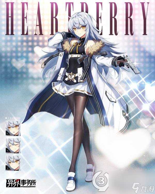 异界事务所嘉恩怎么样 异界事务所嘉恩图鉴  待收藏