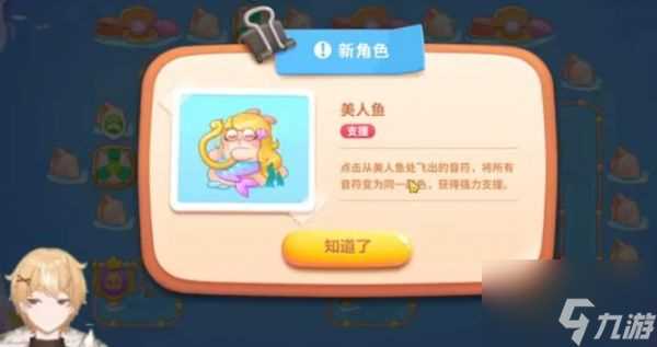 保卫萝卜4海的闺女第9关怎么通关 通关攻略