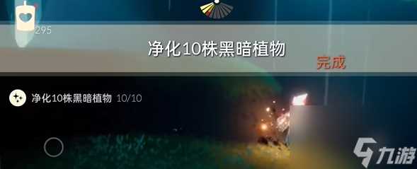 2024光遇1.19任务怎么完成